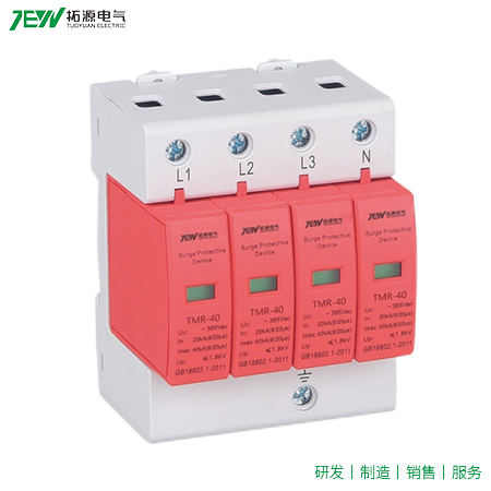 TMR系列電涌保護(hù)器... 