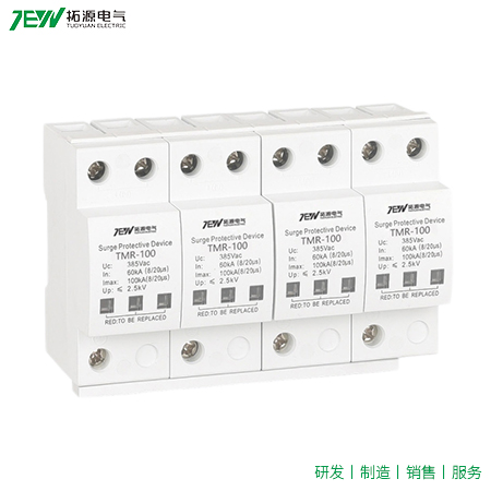 TMR系列電涌保護(hù)器... 